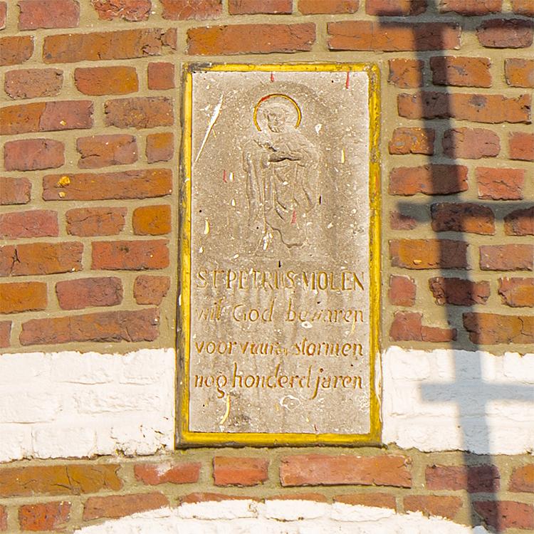 2, Molen 01956 St.Petrus / Gitzelsmolen (Venray), Marcel van Nies (15-8-2016) | Database Nederlandse molens